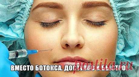 Рецепт, позволяющий сохранить молодость и красоту. .