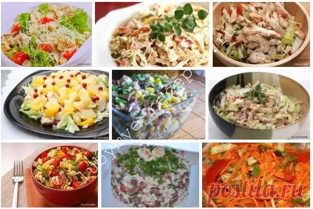 9 вкуснейших салатов на каждый день!