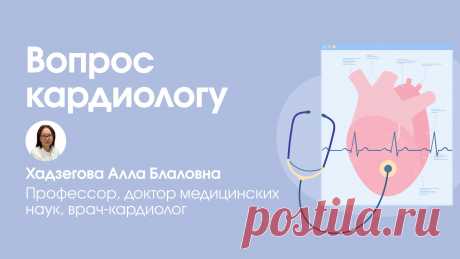 Частый пульс и перебои в сердце у пациента с гипертонией. Что делать?