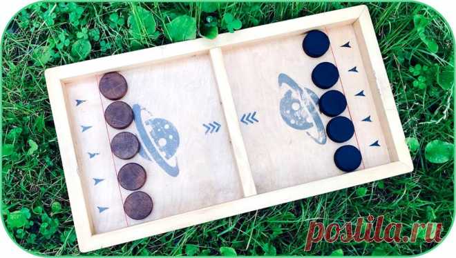 Настольная игра «Вышибалы» (The Fast Sling Puck) своими руками Здравствуйте, уважаемые читатели и самоделкины!С развитием цифровой техники многие перестали играть в обычные настольные игры, предпочитая им экран компьютера.В данной статье Георгий, автор YouTube канала «George Kosilov», расскажет Вам, как можно самостоятельно изготовить весьма увлекательную,