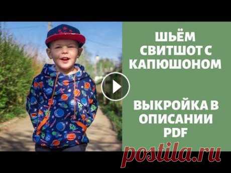 Худи &quot;Капсула конструктор&quot; видео инструкция к журналу ya_sew 1/2019 Худи &quot;Капсула конструктор&quot; видео инструкция к журналу ya_sew 1/2019 Меню: https://taplink.cc/ya_sew Очень необычный капюшон с запахом, смотр...