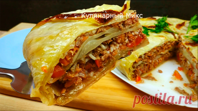 Открыла для себя новый рецепт из фарша и капусты: вкуснее, чем голубцы, только проще (получается ну очень вкусно, делюсь) | Кулинарный Микс | Яндекс Дзен