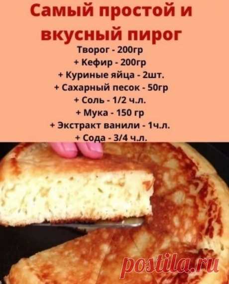 Рецепты