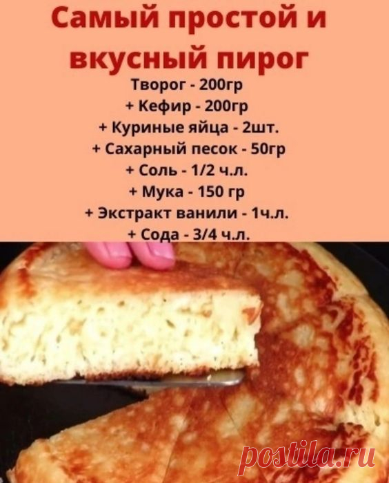 Рецепты