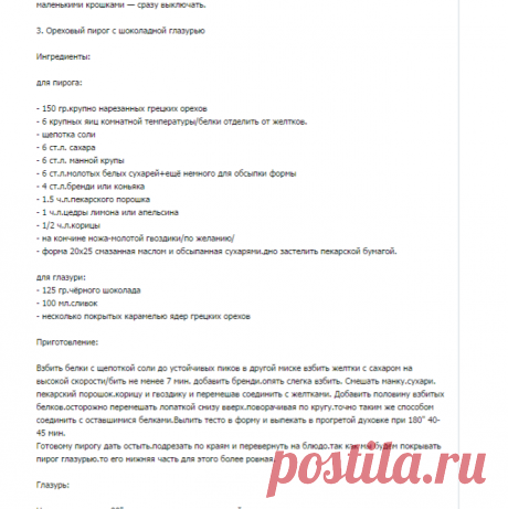 Новости