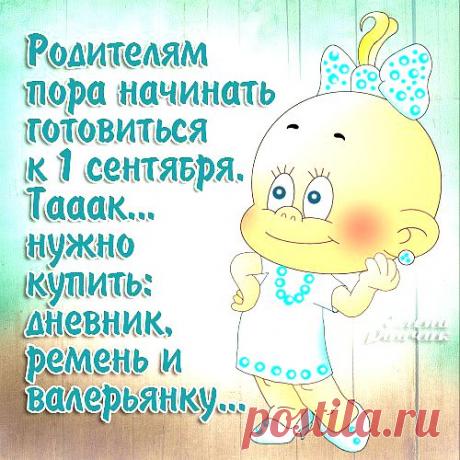 Прикольные любовные картинки с карапузами