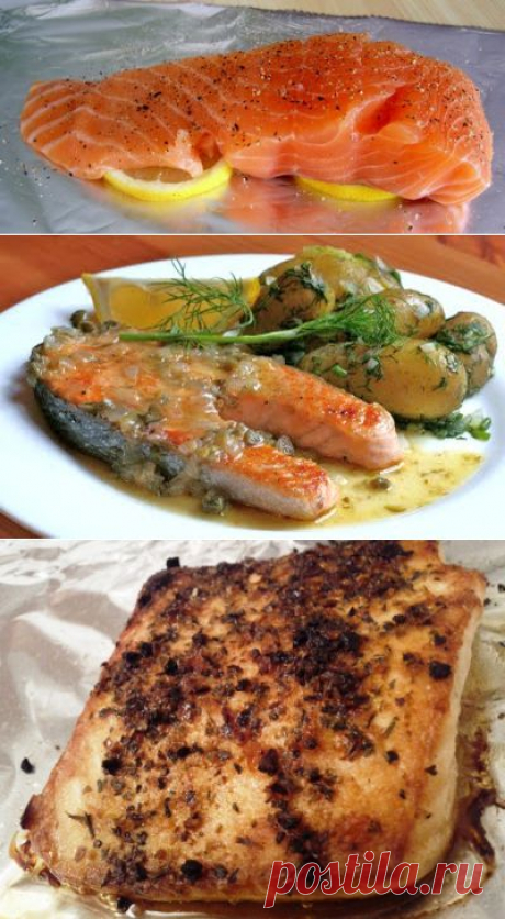 Как запечь горбушу в духовке в фольге просто и вкусно? - FB.ru
