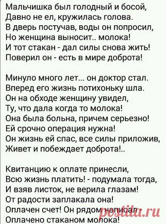Тронуло...