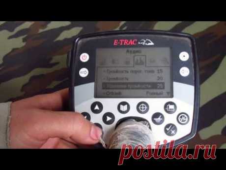 Minelab E-Track.Настройки на замусоренные участки