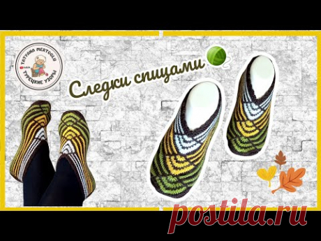 Следки на 2 спицах🧶вязать легко👌