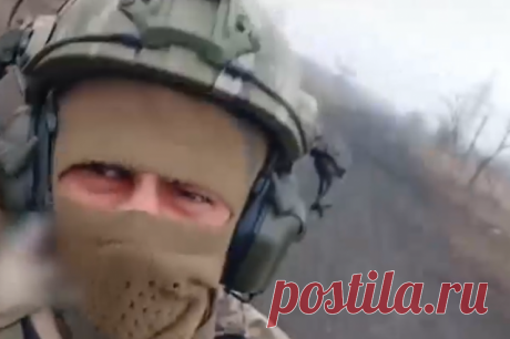 В Сети появились кадры бегства бойцов ВСУ из Авдеевки. На видео показана стела, рядом с которой фотографировался Владимир Зеленский.
