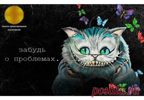 25 ЦИТАТ ИЗ КНИГИ «АЛИСА В СТРАНЕ ЧУДЕС» С ПСИХОЛОГИЧЕСКИМ СМЫСЛОМ.
Эти 25 цитат из легендарной книги Льюиса Кэрола про жизнь и ее законы. Эти явно не детские высказывания мы начинаем понимать, только повзрослев!
1. Нужно бежать со всех ног, чтобы только оставаться на месте, а чтобы куда-то попасть, надо бежать как минимум вдвое быстрее!
2. Во всем есть своя мораль, нужно только уметь ее найти!
3. — Нельзя поверить в невозможное!
— Просто у тебя мало опыта, — заметила Коро...