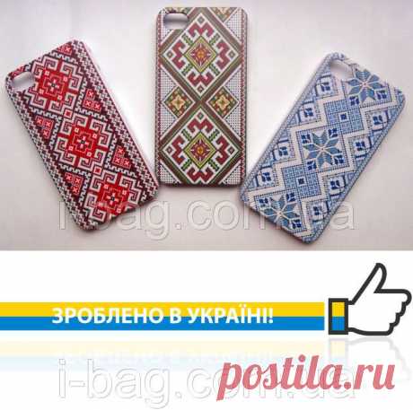 Качественные пластиковые чехлы для iPhone 5/5S с аутентичными украинскими узорами, всевозможными гербами Украины, флагом Украины, вышиванкой.

#украина #вышиванка #чехлыдляайфон #айфон #iphone #iphone5S #apple #iphoneaccessories #iphonecase #ukraine #ukrcase﻿