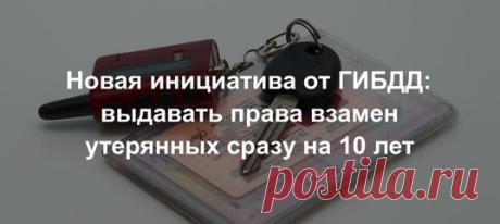 ГИБДД планирует доработать процесс выдачи водительских прав.
МВД разработало проект постановления Правительства РФ «О внесении изменений в Правила проведения экзаменов на право управления транспортными средствами и выдачи водительских удостоверений»Сейчас, есл…