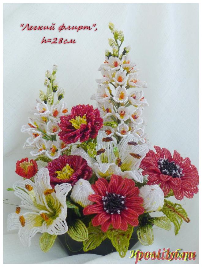 Композиция "Легкий флирт" | biser.info - всё о бисере и бисерном творчестве