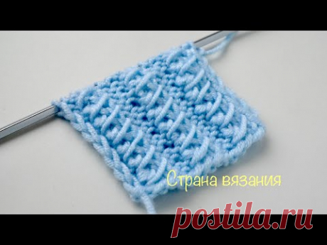 Узоры спицами. Обвитые столбики. Knitting patterns. Entwined posts.