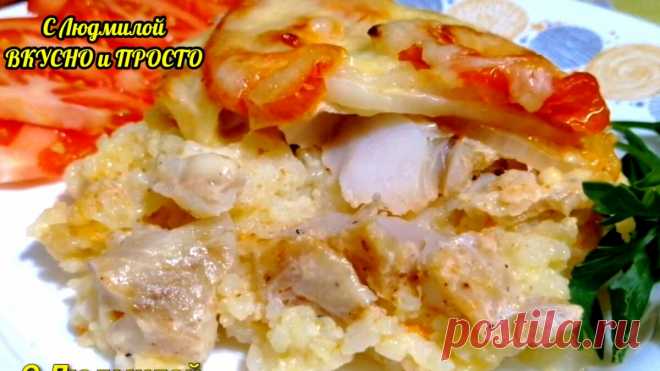 Минтай сразу с гарниром - очень люблю такие рецепты - не хлопотно, не дорого и вкусно