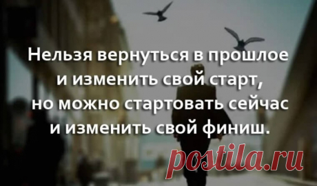 Очень красивые и мудрые цитаты Очень красивые и мудрые цитаты. Зацепило так, что даже хочется распечатать пару штук и повесить на холодильник!