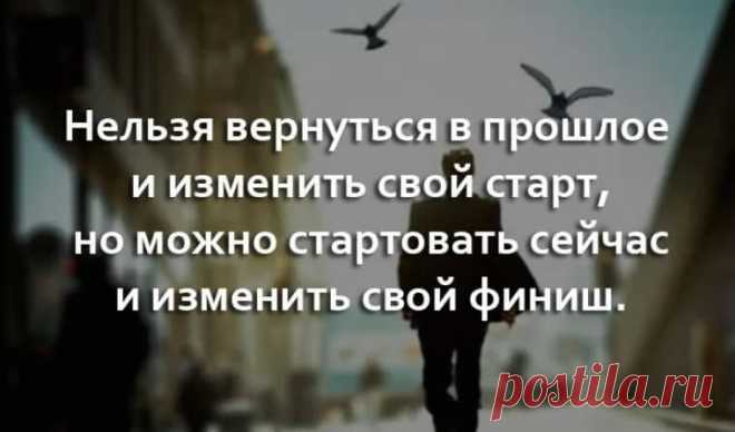 Очень красивые и мудрые цитаты Очень красивые и мудрые цитаты. Зацепило так, что даже хочется распечатать пару штук и повесить на холодильник!