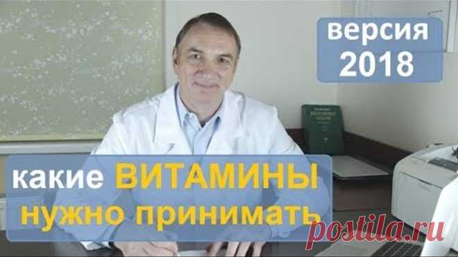 Как узнать, каких витаминов вам не хватает. Какие витамины нужно пить.