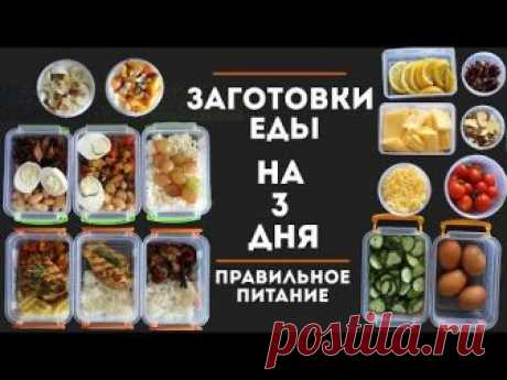Правильное питание недорого: как похудеть экономно и быстро - дешевое здоровое меню на неделю | Кость широкая