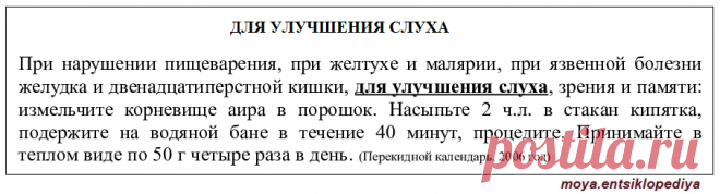 Для улучшения слуха