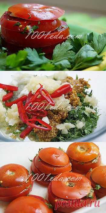 Быстрый рецепт закуски из помидоров - Помидоры на зиму . 1001 ЕДА вкусные рецепты с фото!