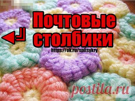 СПИЦЫ И КРЮЧКИ БЕСПЛАТНАЯ ДОСТАВКА https://ok.ru/spitsykry/album/54207617761533
