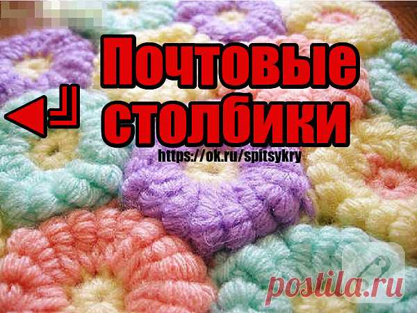 СПИЦЫ И КРЮЧКИ БЕСПЛАТНАЯ ДОСТАВКА https://ok.ru/spitsykry/album/54207617761533