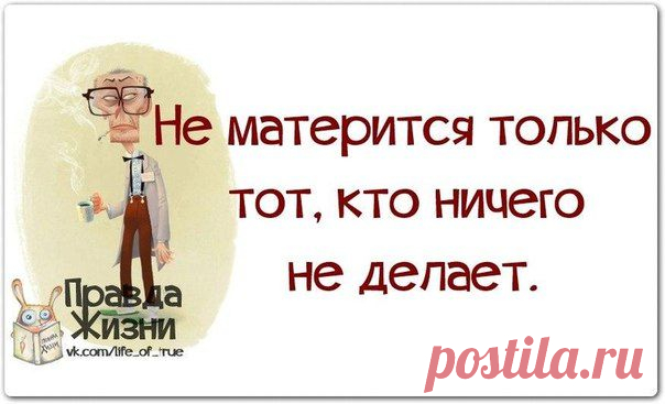 мудрязматики