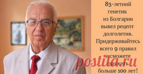 66% болезней лечит еда. Рецепт долголетия от известного генетика | Секреты.нет