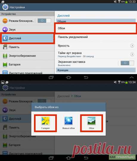 Делаем Android быстрее, ускоряем смартфон и планшет на Android 4.2, 4.3, 4.4 | kakpravilno.info