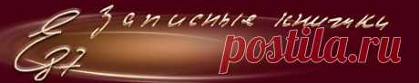 Кулинария рецепты Вязание для начинающих Валяние Холодный фарфор Мастер класс