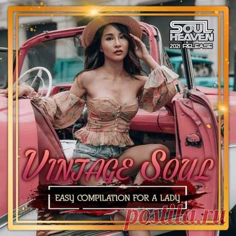 Vintage Soul (Mp3) О самом прекрасном творении человечества, без которого не мыслима жизнь повествуют нам красивейшие композиции сборника "Vintage Soul". Это, несомненно, язык, который объединяет и дает возможность понимать друг друга словами песен. В этой музыке можно услышать и боль и страдание, и радость