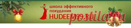 Вся правда о похудании - gaganovanatalya@mail.ru - Почта Mail.Ru