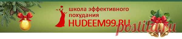 Вся правда о похудании - gaganovanatalya@mail.ru - Почта Mail.Ru