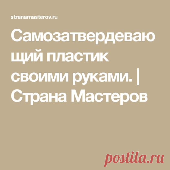(130) Pinterest • Всемирный каталог идей