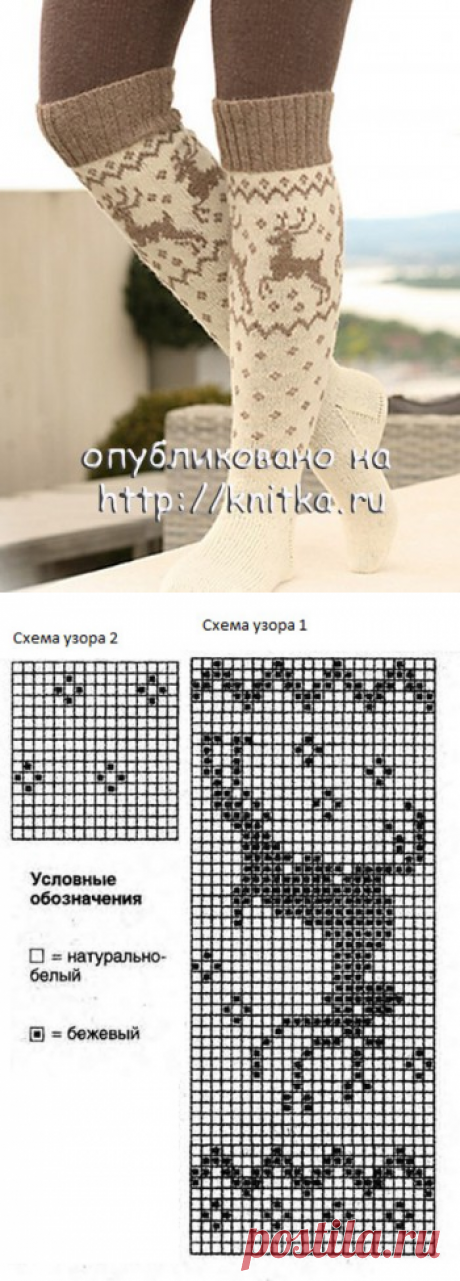 Гетры/гольфы с оленями, Вязание для женщин