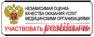 Государственное учреждение здравоохранения Саратовской области «Детская городская поликлиника г. Балаково»