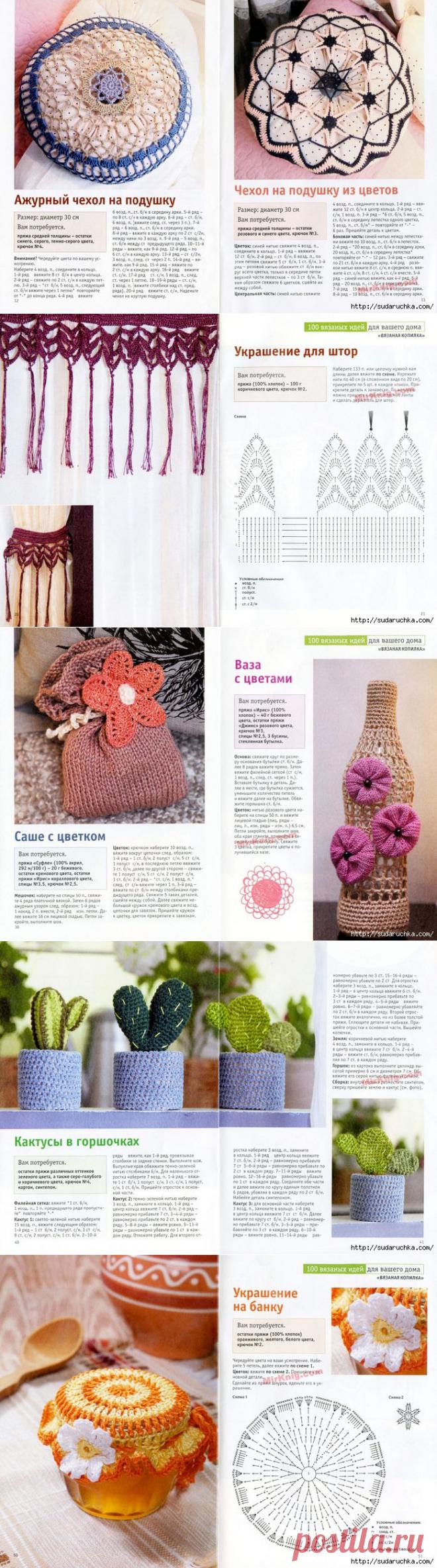 100 ВЯЗАННЫХ ИДЕЙ ДЛЯ ВАШЕГО ДОМА №3\2014".ЖУРНАЛ ПО ВЯЗАНИЮ..