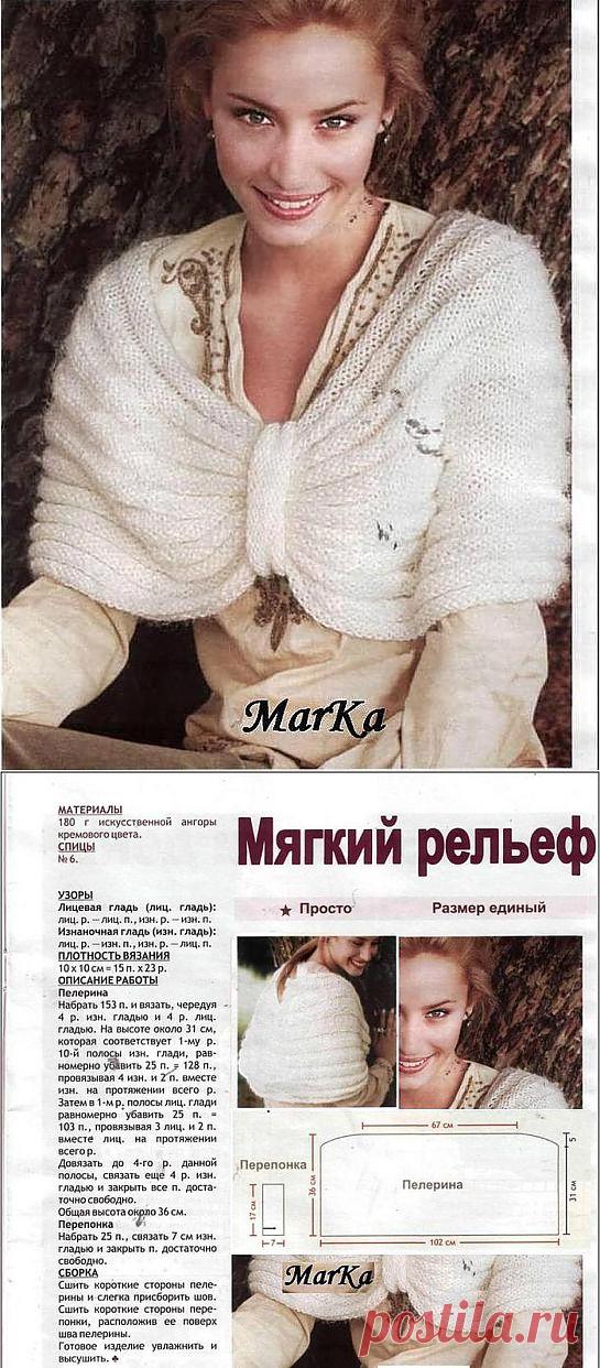 Пелерина вязаная спицами – Мир вязания и рукоделия