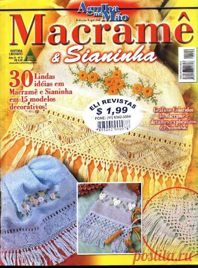 Agulha na Mao Macrame&Sianinha ano III № 9 (макраме)