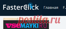 Faster click