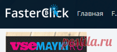 Faster click