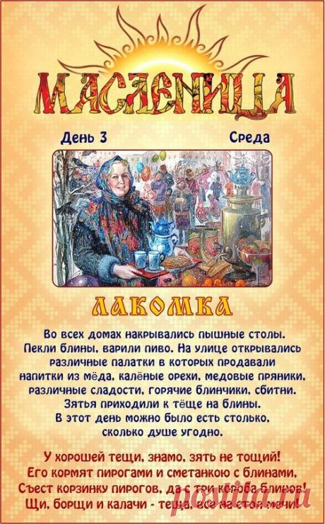 Стена