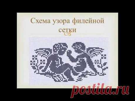 Вязание по схеме крючком Ажурный узор