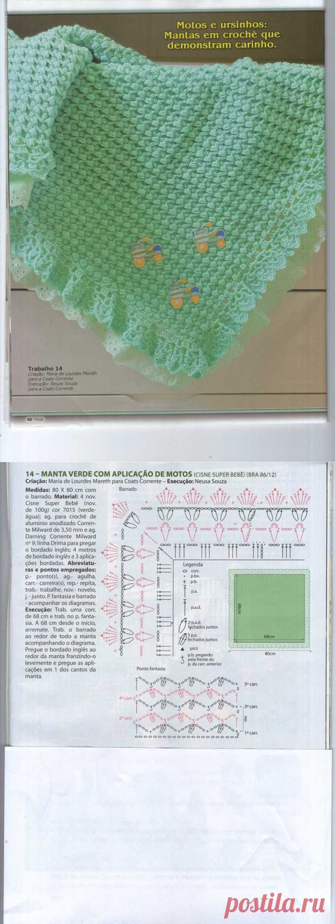 Пледик крючком.