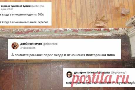 Твит о «должном заработке» мужчин стал мемом. Пользователь Twitter @kozyre4ek обратился к подписчицам с вопросом, сколько должен зарабатывать мужчина. Это вызвало бурное обсуждение, а твит о «должном заработке» мужчин превратили в мем из-за комментария девушки о «пороге входа в отношения». После него последовала волна новых откликов.