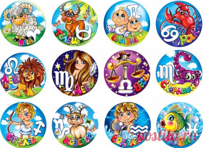 Общий гороскоп на 2018 год. Все знаки зодиака