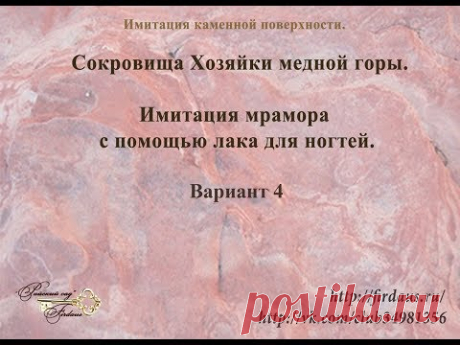 Мраморный фон с помощью лака для ногтей. Часть 4. Будет и 5 часть.